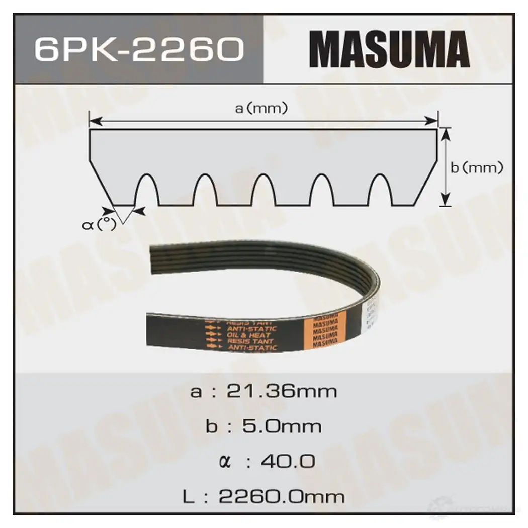 Ремень привода навесного оборудования MASUMA 1422885135 L3 9QI8 6PK-2260 изображение 0