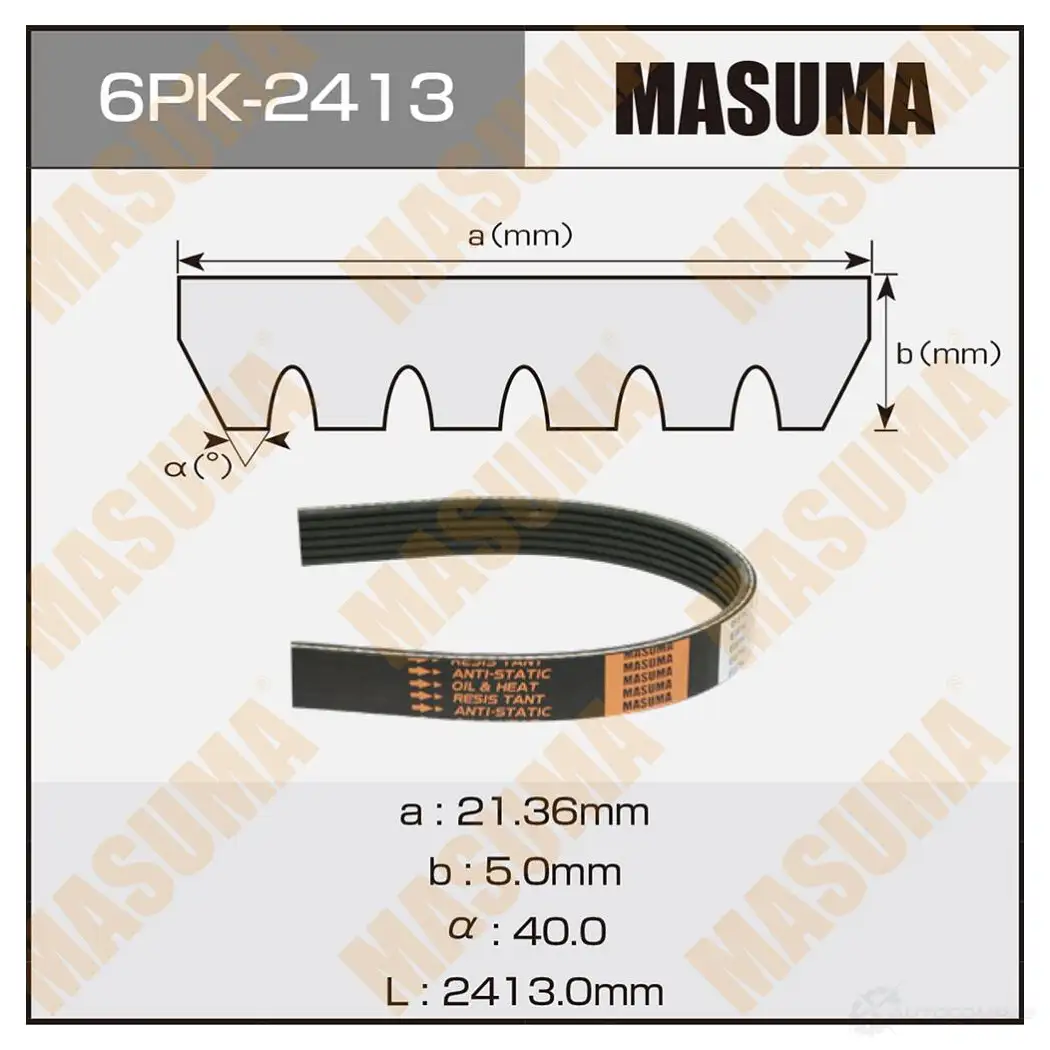 Ремень привода навесного оборудования MASUMA WWLZT B 6PK-2413 1439697179 изображение 0