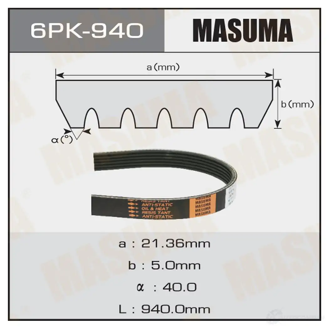Ремень привода навесного оборудования MASUMA 1 N6J9 1422885129 6PK-940