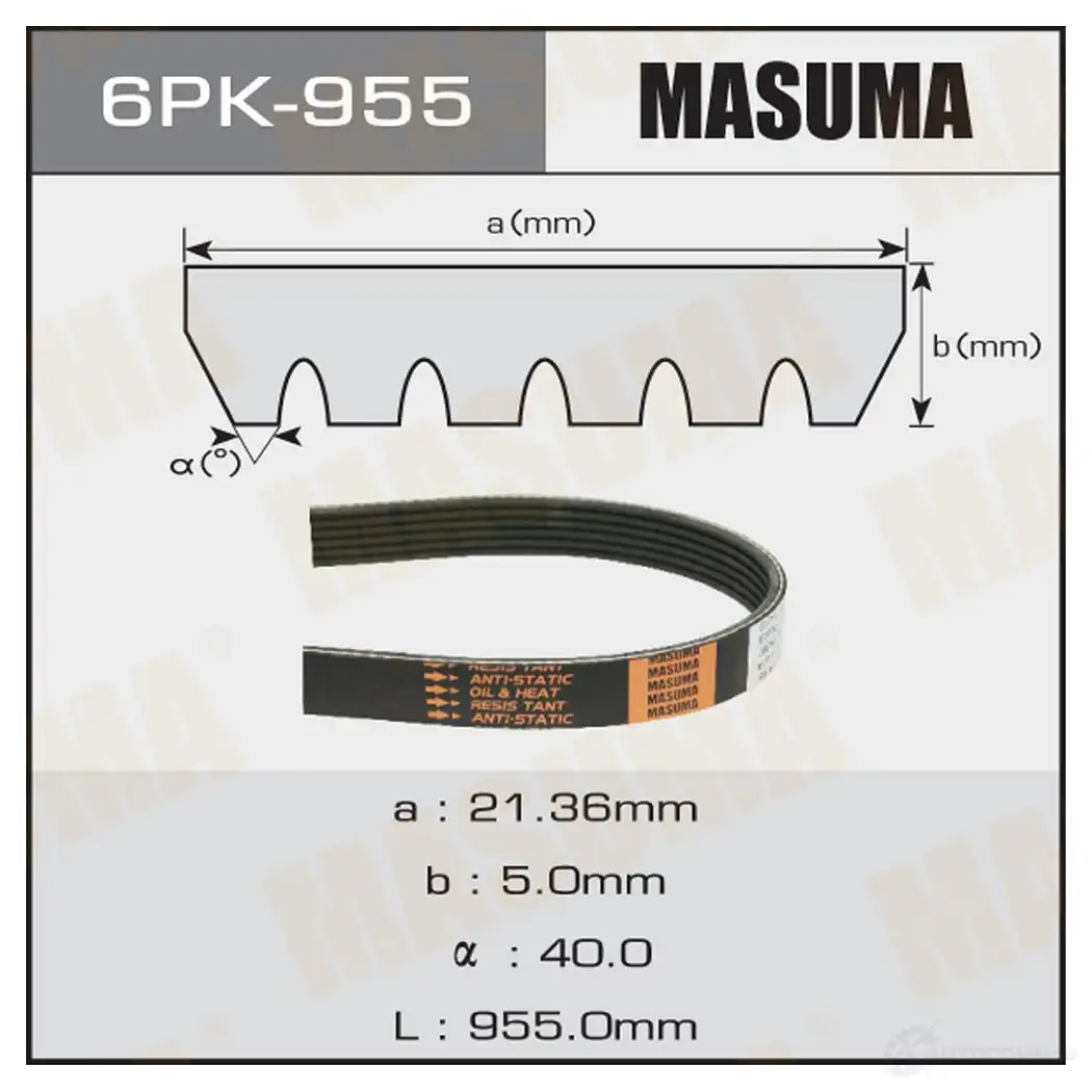 Ремень привода навесного оборудования MASUMA 1422885372 6PK-955 I6SFS N изображение 0