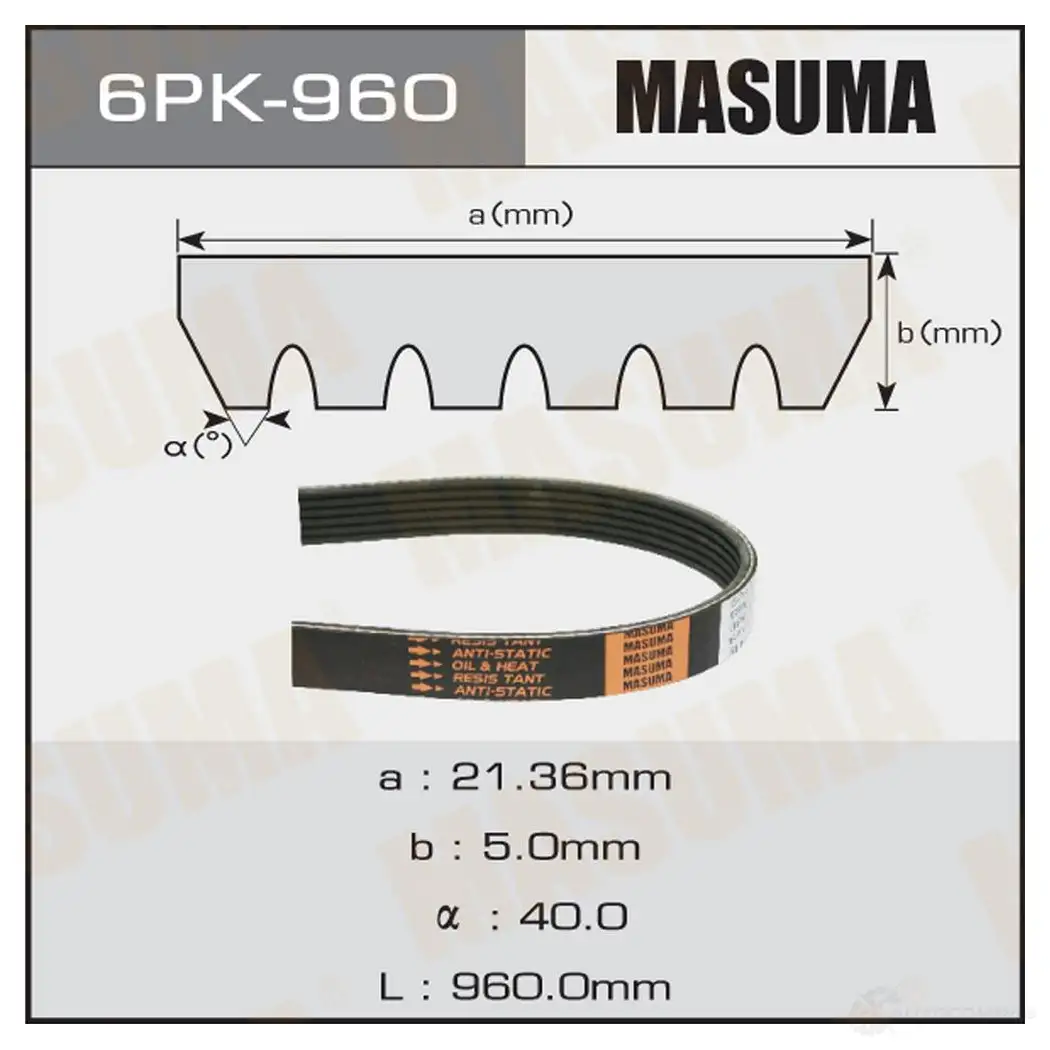 Ремень привода навесного оборудования MASUMA 6PK-960 AT9 LLX0 1422885371 изображение 0