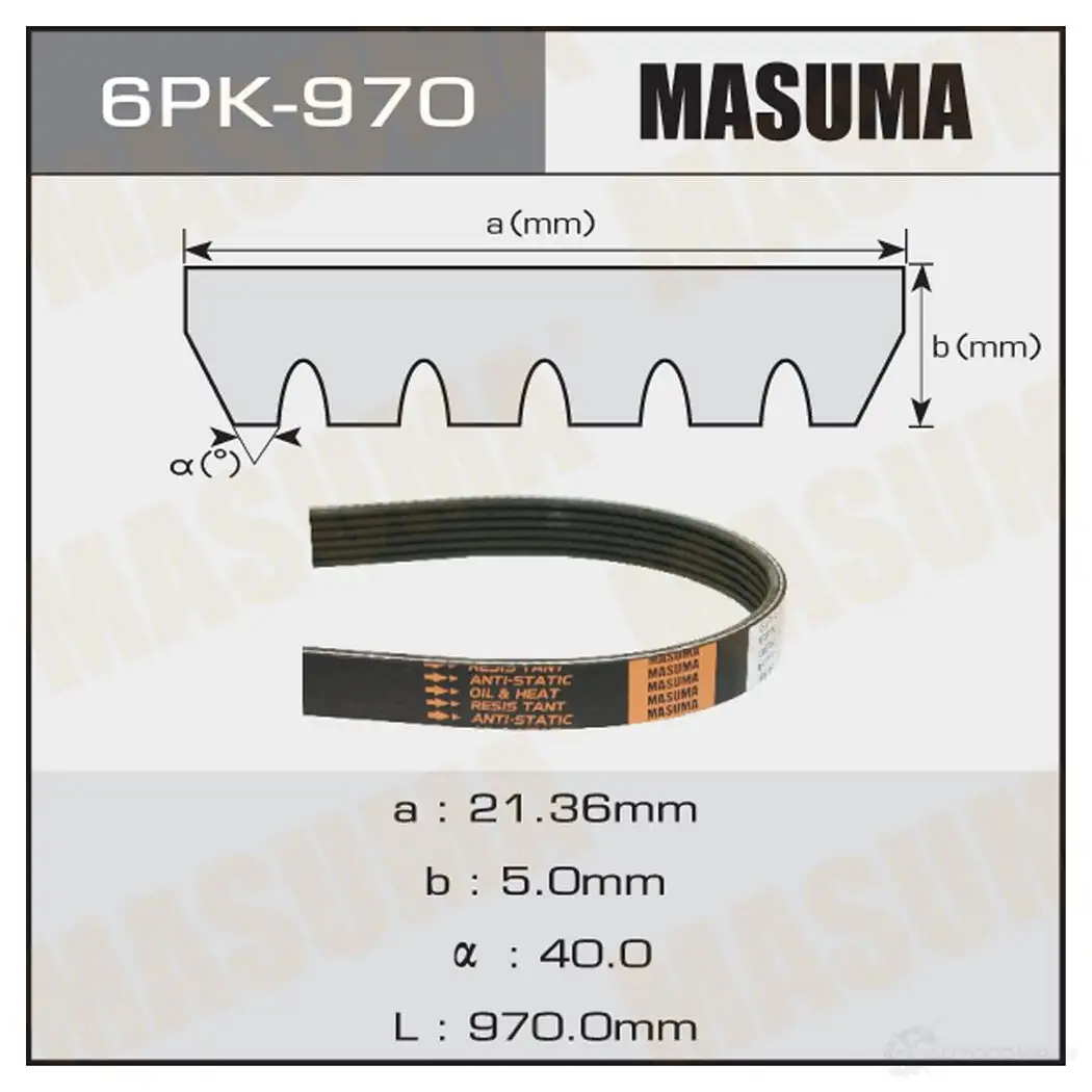Ремень привода навесного оборудования MASUMA 1422885370 J8 HCWJL 6PK-970