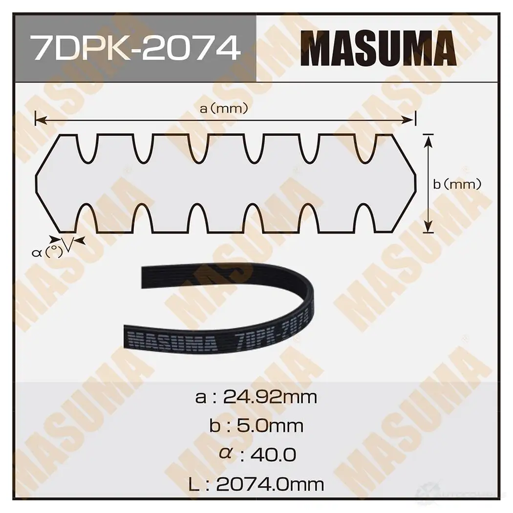 Ремень привода навесного оборудования MASUMA 1 SNGWB 1439697183 7DPK-2074 изображение 0