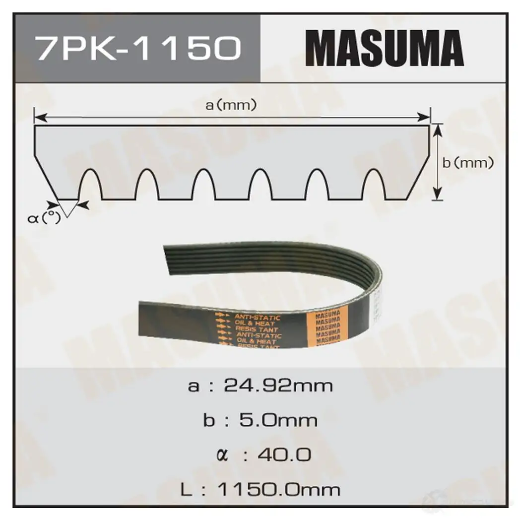 Ремень привода навесного оборудования MASUMA 1422885365 7PK-1150 2JI4Q 9Q изображение 0