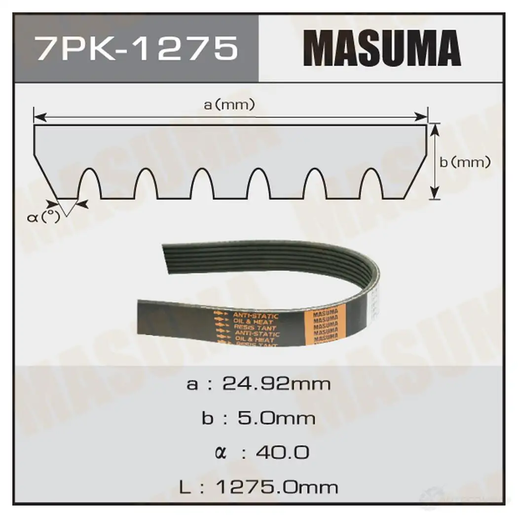 Ремень привода навесного оборудования MASUMA 1422885123 7PK-1275 G3G FY2 изображение 0