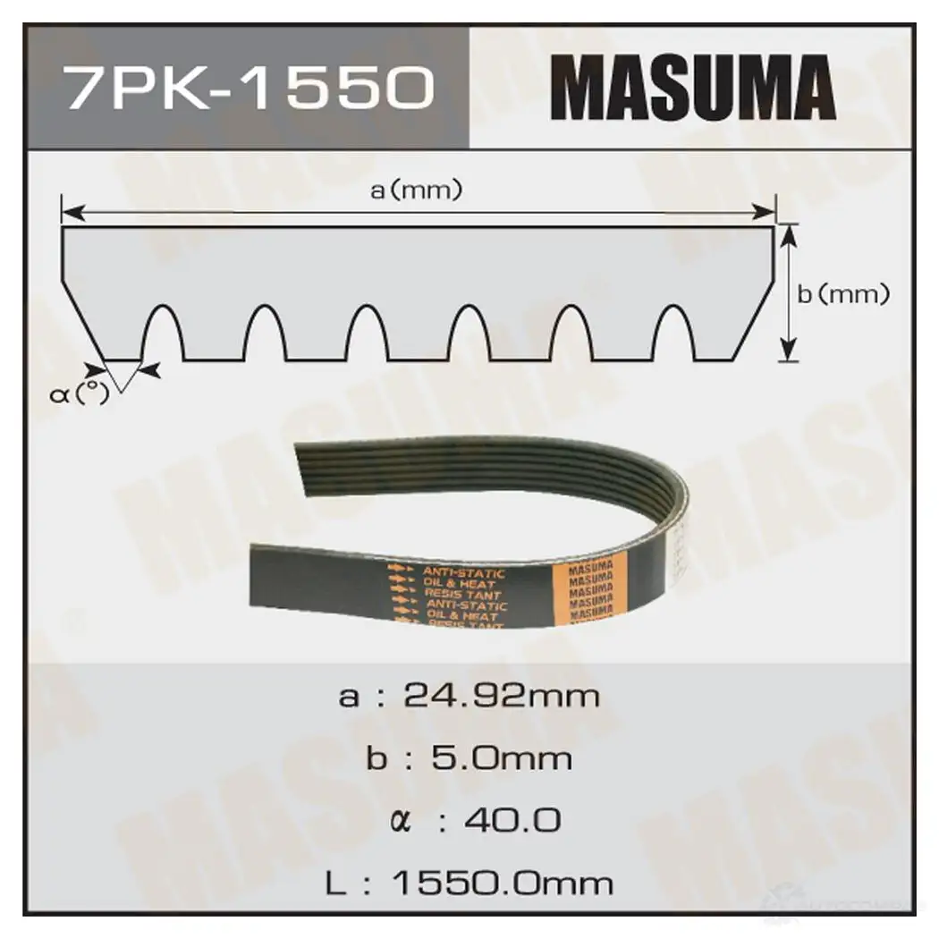 Ремень привода навесного оборудования MASUMA 1422885361 7PK-1550 T9HAP JD