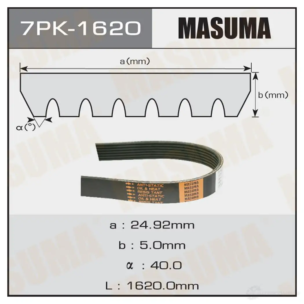 Ремень привода навесного оборудования MASUMA 1422885158 4Z1S 9 7PK-1620 изображение 0