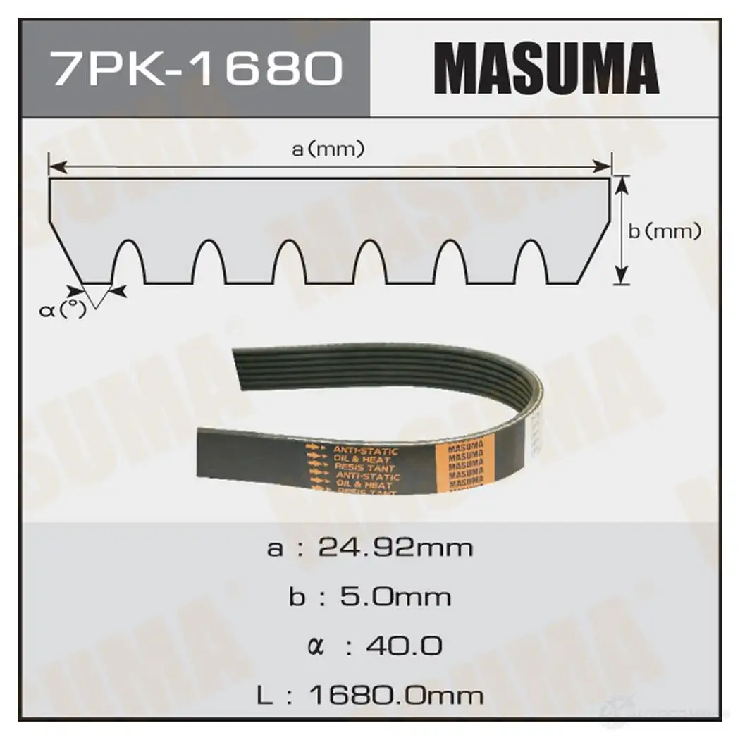 Ремень привода навесного оборудования MASUMA 1422885336 5 1LGQ 7PK-1680 изображение 0