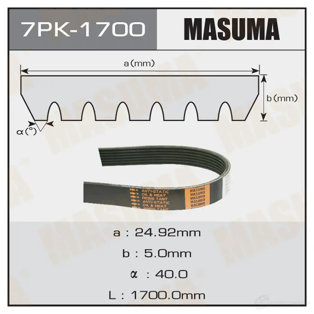 Ремень привода навесного оборудования MASUMA 1422885335 7W14 Y 7PK-1700 изображение 0