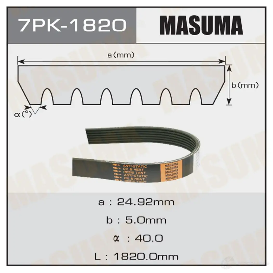 Ремень привода навесного оборудования MASUMA 1B KEJR 7PK-1820 1422885326 изображение 0