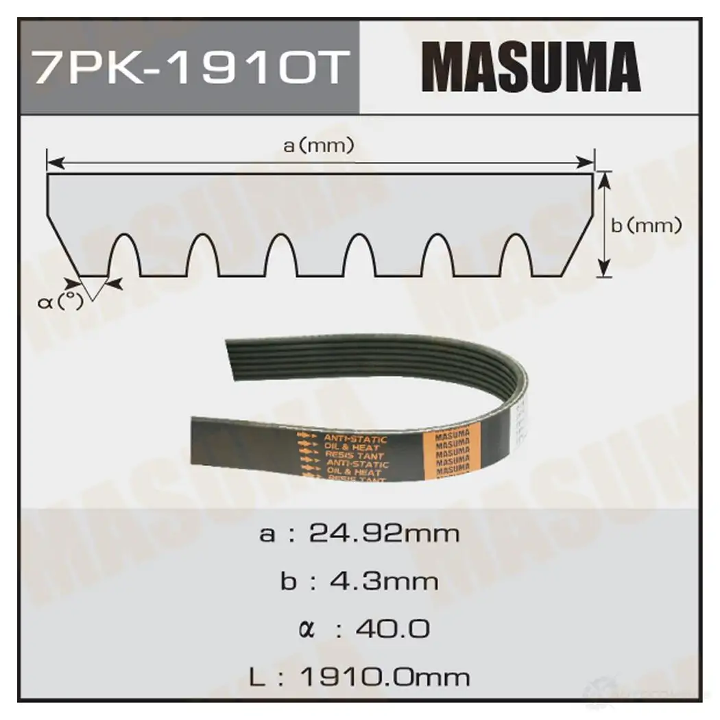 Ремень привода навесного оборудования MASUMA 7IY WPMU 7PK-1910T 1422885324 изображение 0