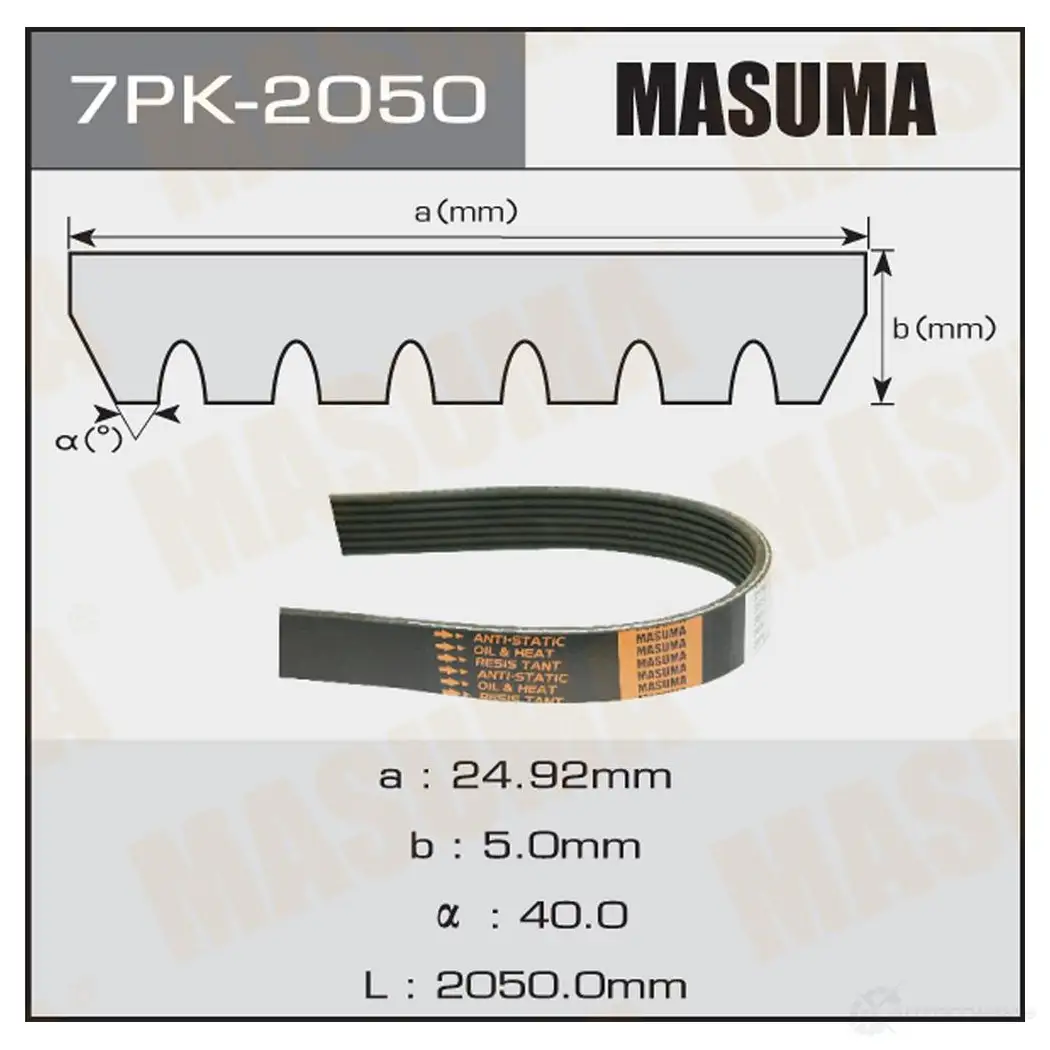 Ремень привода навесного оборудования MASUMA 1422885174 V5C1M 0 7PK-2050 изображение 0