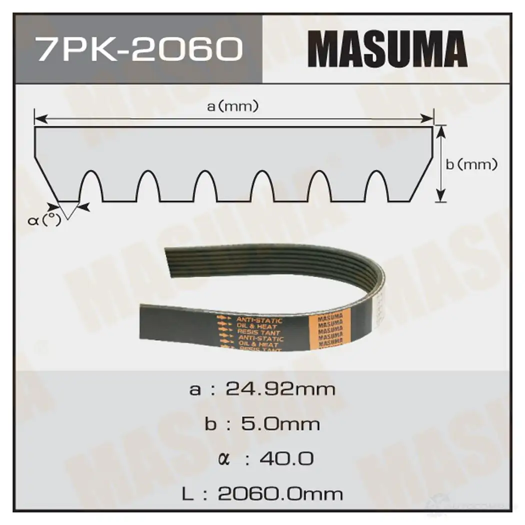 Ремень привода навесного оборудования MASUMA J13X 6A 1422885353 7PK-2060 изображение 0