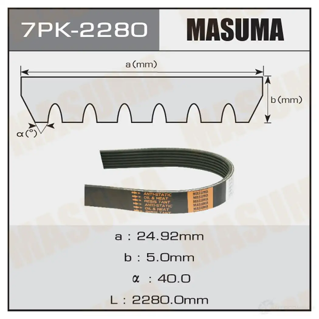 Ремень привода навесного оборудования MASUMA G4Q4 O 7PK-2280 1422885346 изображение 0