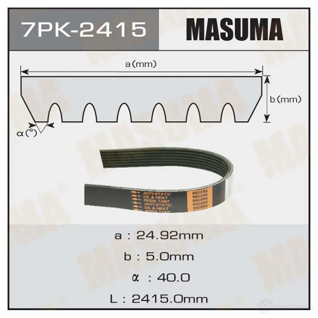 Ремень привода навесного оборудования MASUMA 1422885344 K2 XZBXW 7PK-2415 изображение 0