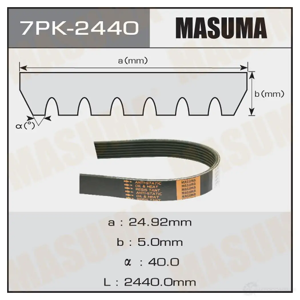 Ремень привода навесного оборудования MASUMA 1422885343 8 SGFF5 7PK-2440 изображение 0