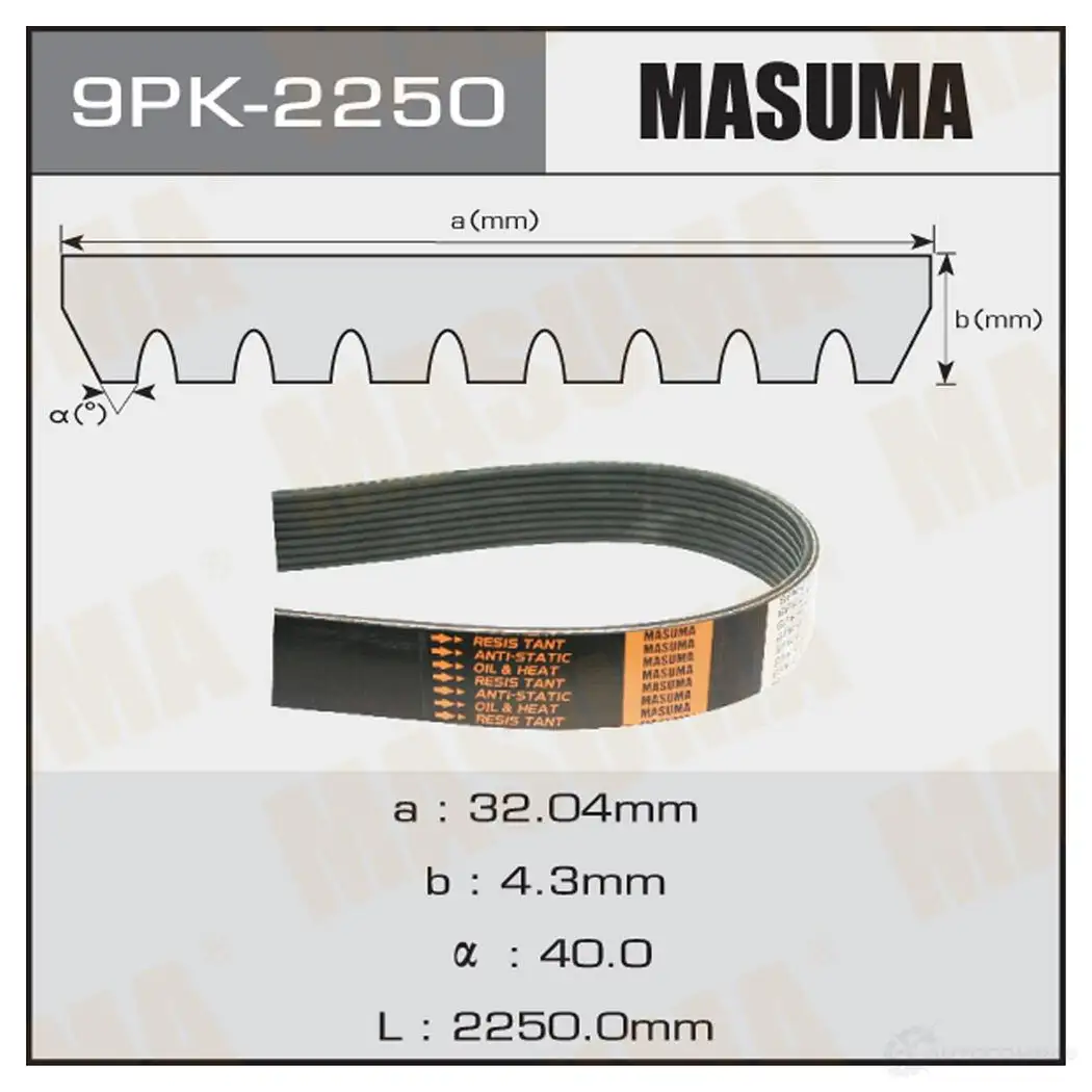 Ремень привода навесного оборудования MASUMA R CZF9 9PK-2250 1422885143 изображение 0