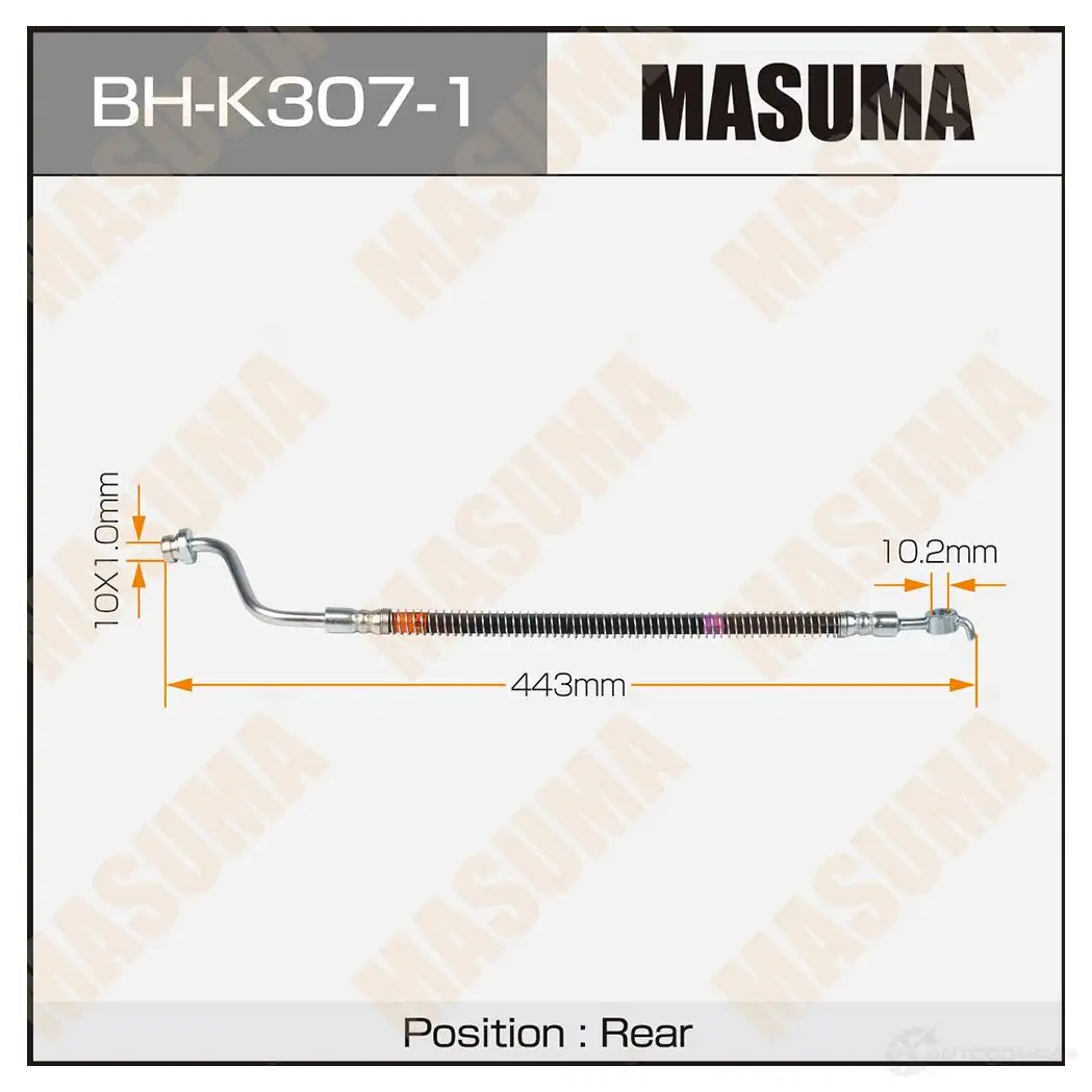 Шланг тормозной MASUMA IGF DR3R 1439697257 BH-K307-1 изображение 0