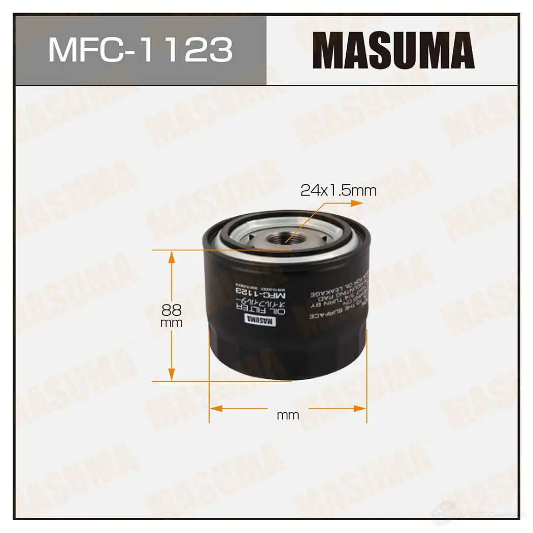 Фильтр масляный MASUMA 1420577287 4560116740147 MFC-1123 1 XOYT