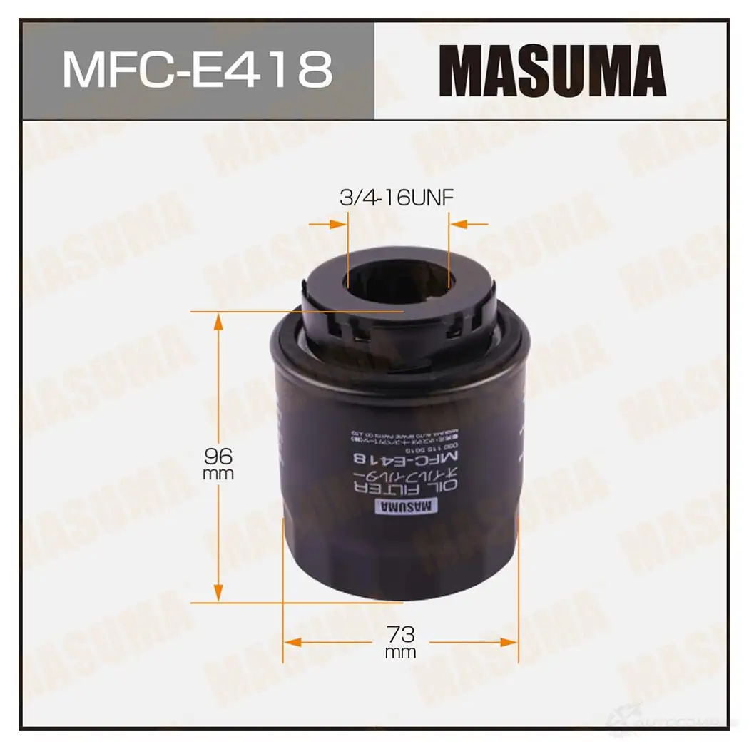 Фильтр масляный MASUMA 93TK 7JU MFC-E418 1439698192