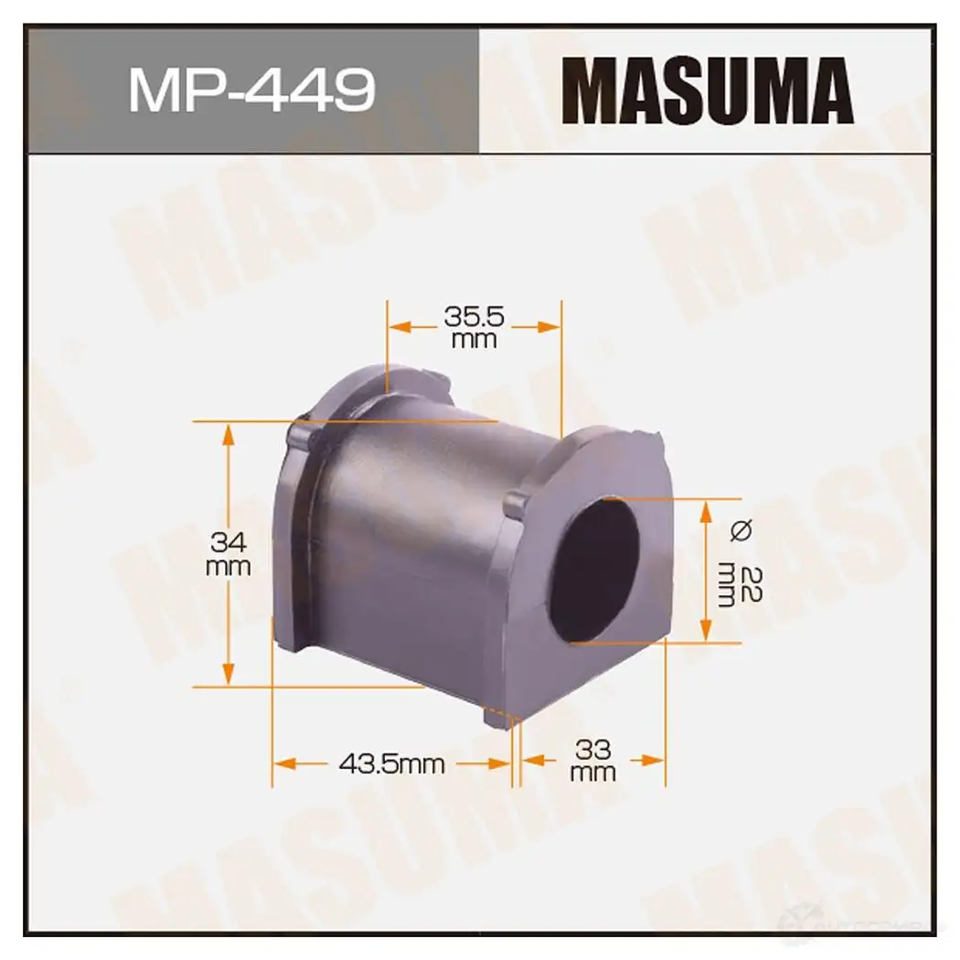 Втулка стабилизатора MASUMA MP-449 JG SU1A 1422883229 изображение 0