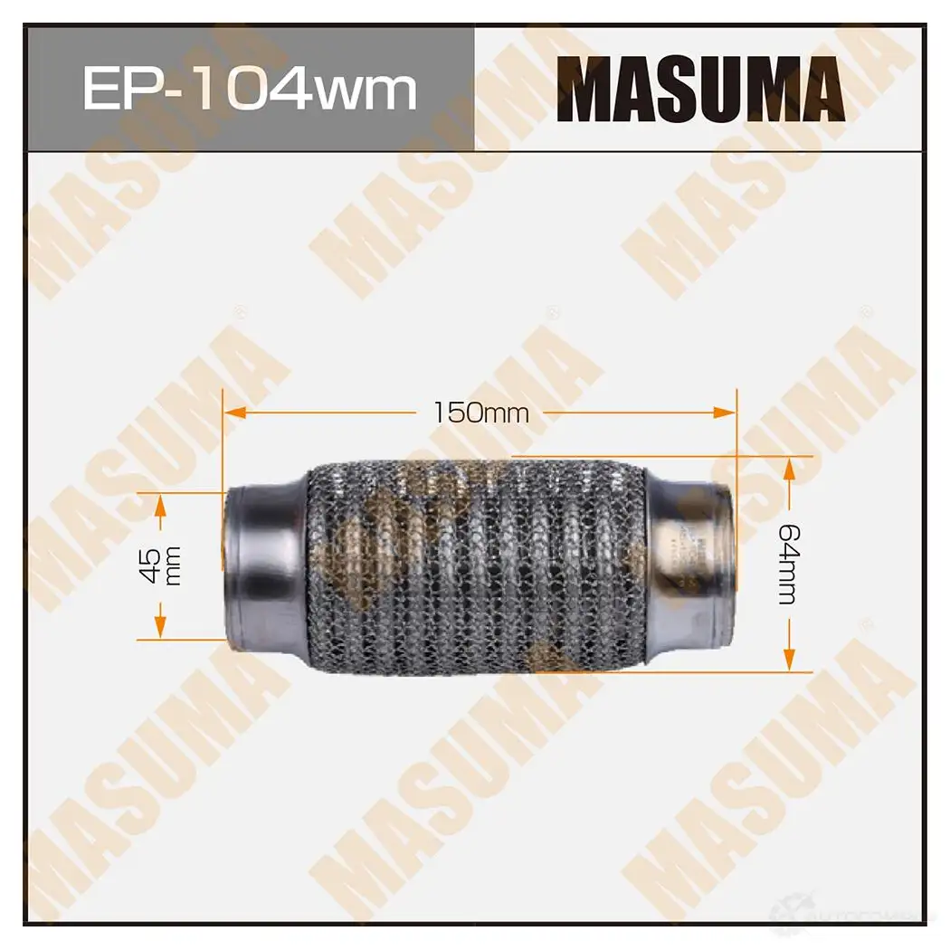 Гофра глушителя wiremesh 45x150 MASUMA 1439697284 EP104WM BZM W1