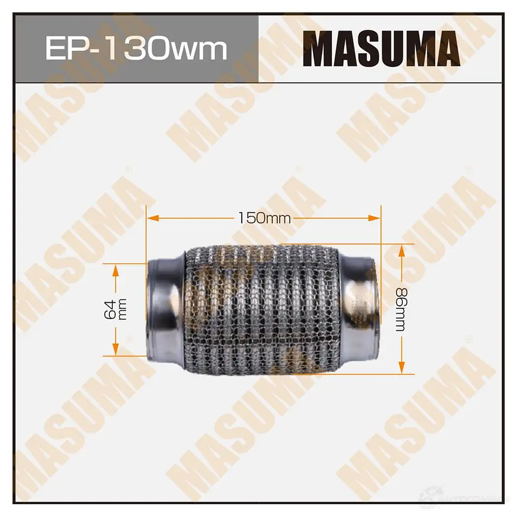 Гофра глушителя wiremesh 64x150 MASUMA 1439697310 1 1TL5B EP130WM