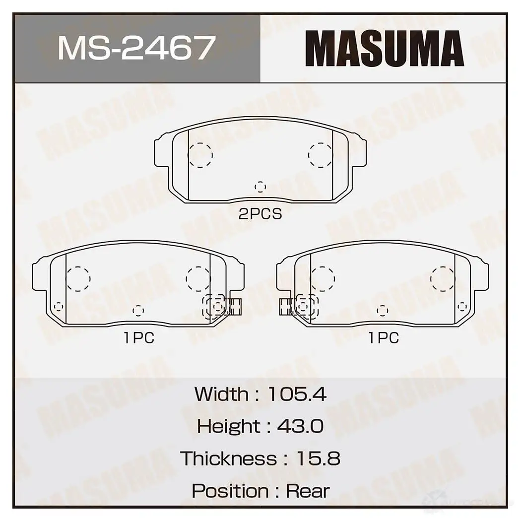 Колодки тормозные дисковые MASUMA H Z339E MS-2467 4560116002467 1420577022 изображение 0