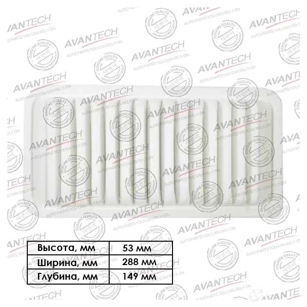Фильтр воздушный AVANTECH 8BYRA B AF0102 1420571522