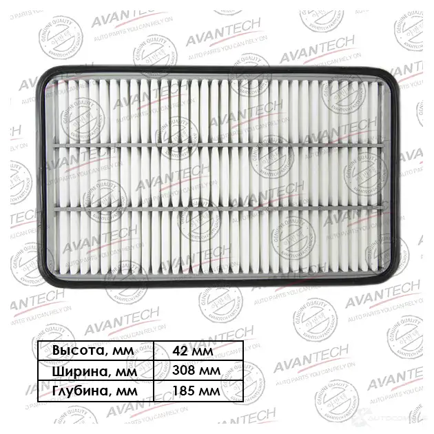 Фильтр воздушный AVANTECH AF0107 2BR6K RB 1420571504