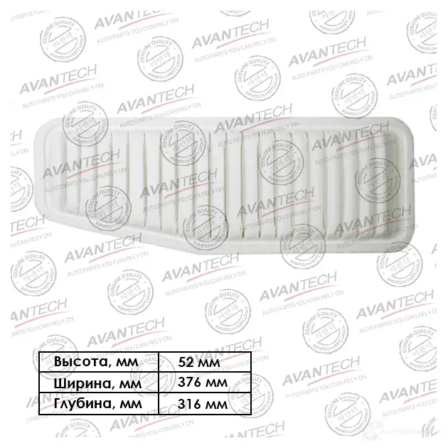 Фильтр воздушный AVANTECH KK3 NJ AF0126 1420571520
