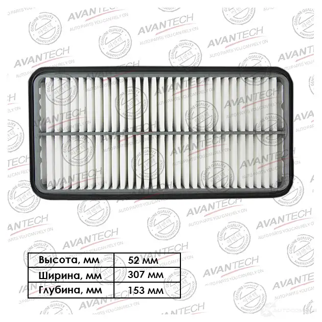 Фильтр воздушный AVANTECH AF0127 5 N1ZD 1420571502
