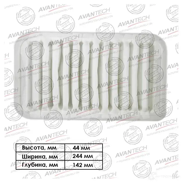 Фильтр воздушный AVANTECH 1420571401 AF0149 4TH6 S