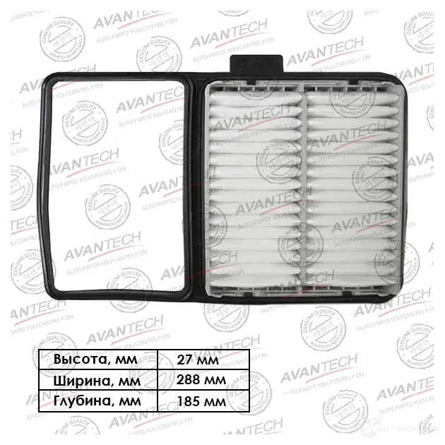 Фильтр воздушный AVANTECH AF0170 D YFGFIC 1420571531