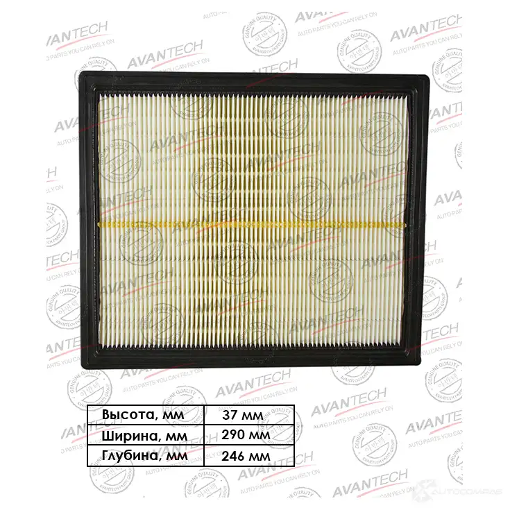 Фильтр воздушный AVANTECH AF0224 1420571815 FW SDGH8