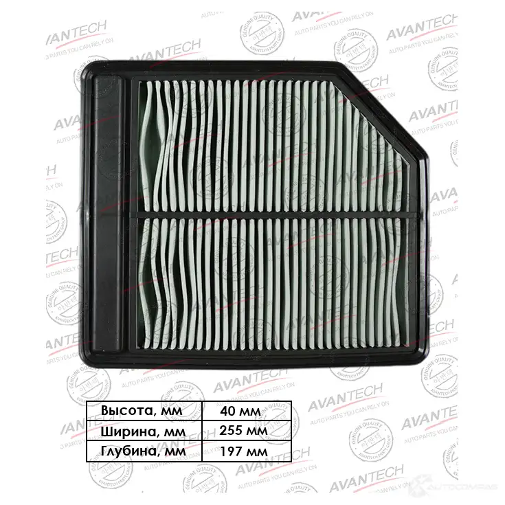 Фильтр воздушный AVANTECH TX7 GAX AF0313 1420571414
