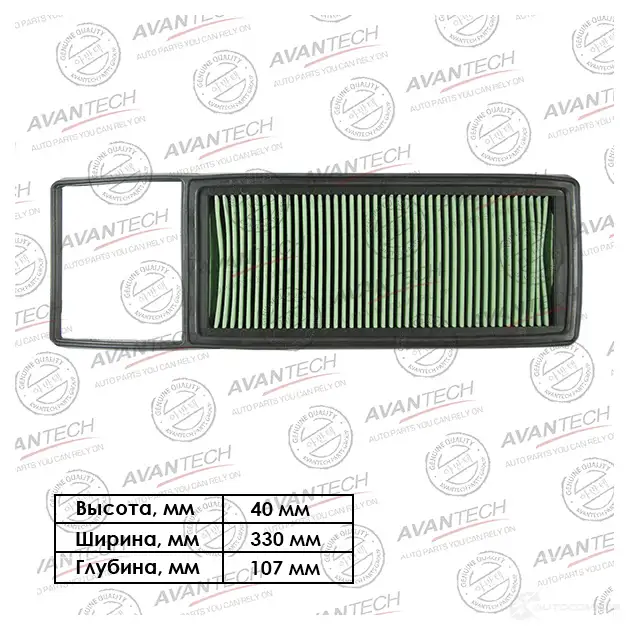 Фильтр воздушный AVANTECH 1420571411 49L ZOB AF0318