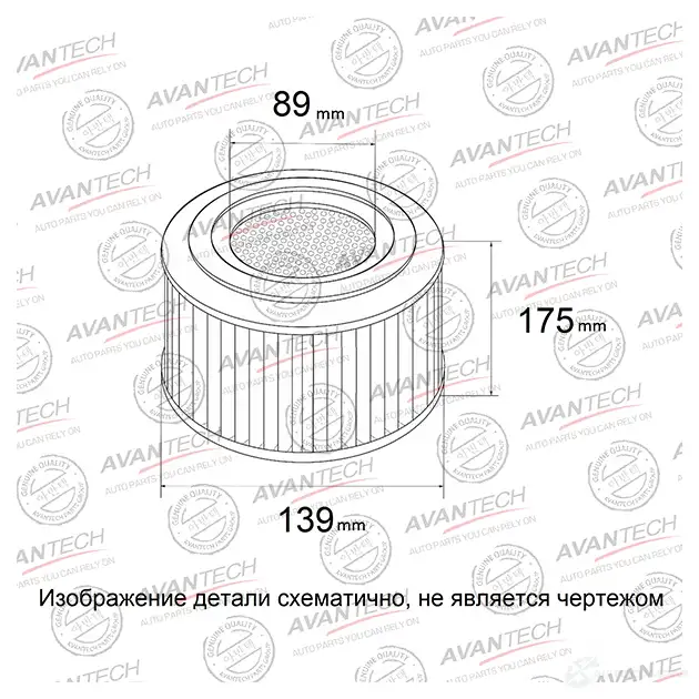 Фильтр воздушный (с пропиткой) AVANTECH AF0333W QEJ AIU 1439706031 изображение 0