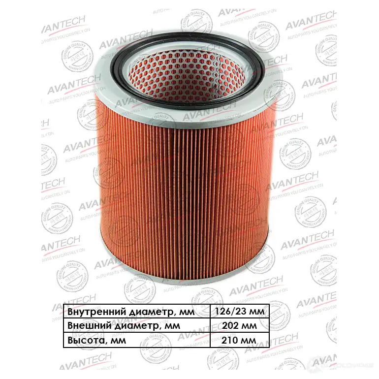 Фильтр воздушный AVANTECH N9O 07A AF0414 1420571424