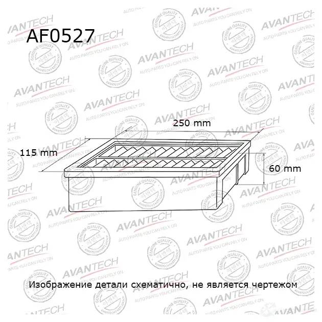 Фильтр воздушный AVANTECH AF0527 1420571799 6RFOJ M
