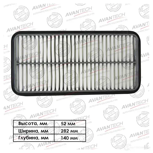 Фильтр воздушный AVANTECH XB876 OI AF0702 1420571480 изображение 0