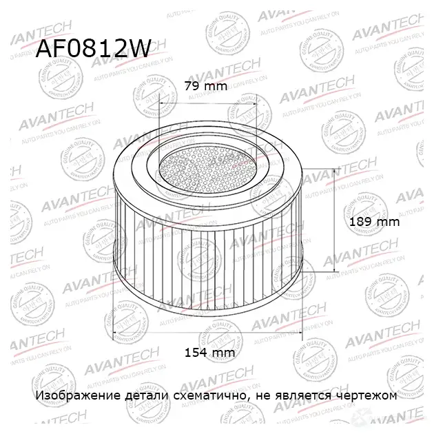 Фильтр воздушный (с пропиткой) AVANTECH AF0812W GV 7U6SR 1439706036