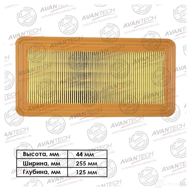 Фильтр воздушный AVANTECH 1420571795 AF1005 F 4AT52N
