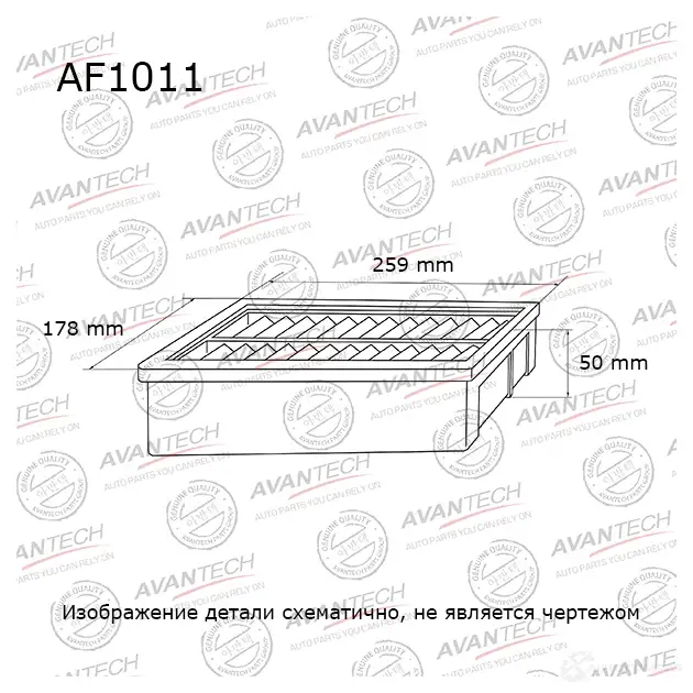 Фильтр воздушный AVANTECH 30G8 N6 AF1011 1439704962