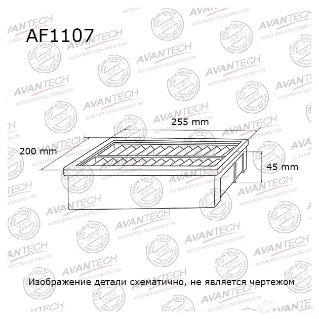 Фильтр воздушный AVANTECH AF1107 1439704439 4 2WJ6