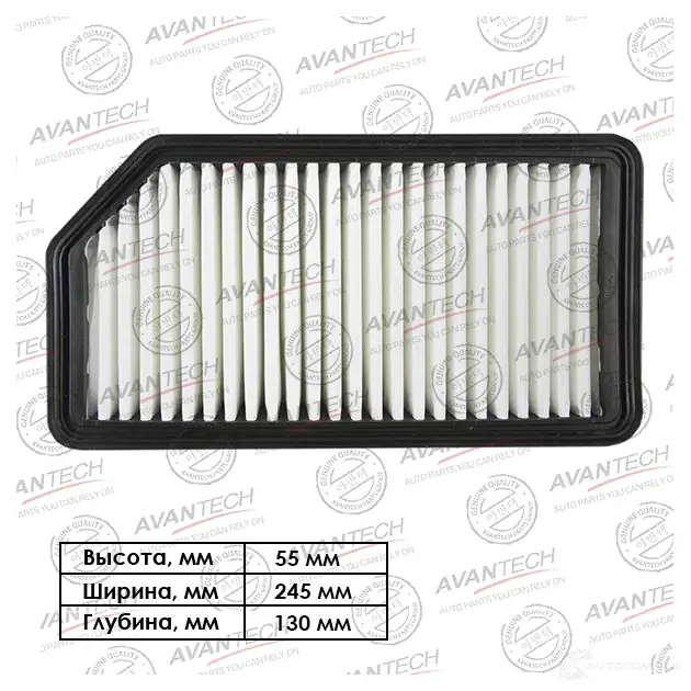 Фильтр воздушный AVANTECH AF1112 EXC LWQI 1420571802