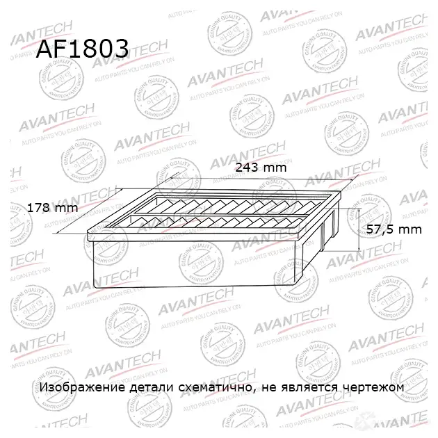 Фильтр воздушный AVANTECH AF1803 ZNV5 R7 1420571794