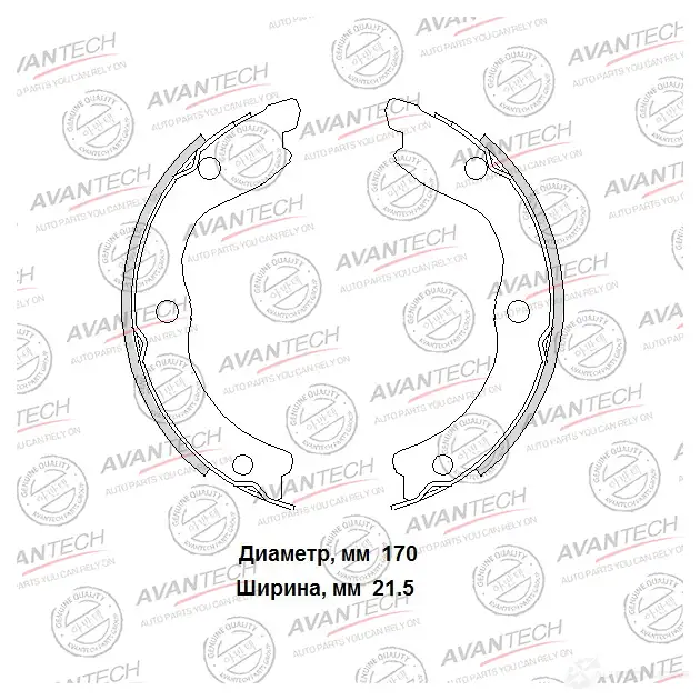 Барабанные тормозные колодки AVANTECH AVS0212 PZB SP 1420569843