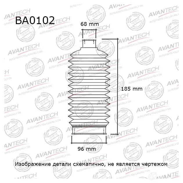 Пыльник амортизатора AVANTECH BA0102 1439706569 IIS DR