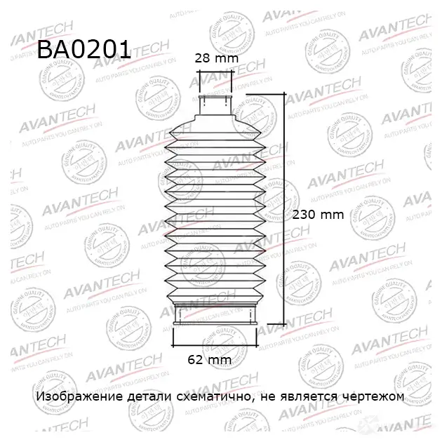 Пыльник амортизатора AVANTECH 1439706573 BA0201 IK DQYU изображение 0